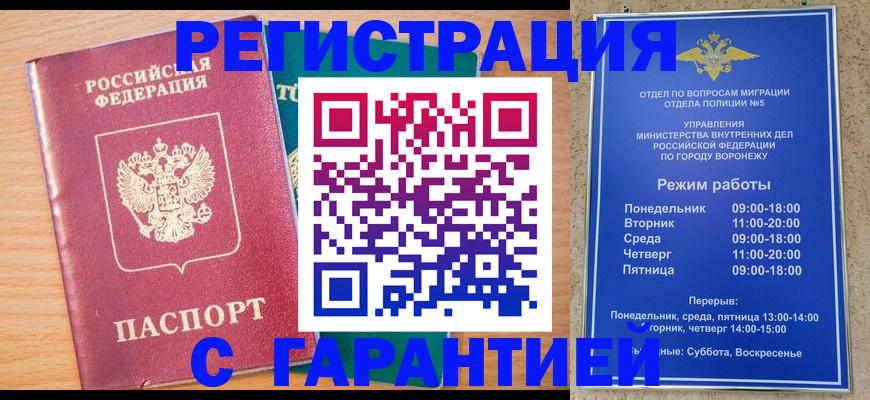 прописка штамп в Талдоме