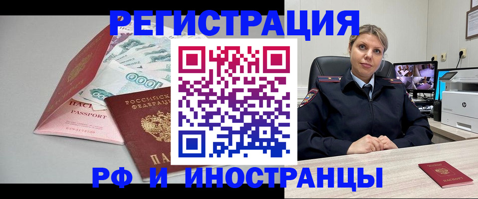 временная регистрация законно в Талдоме