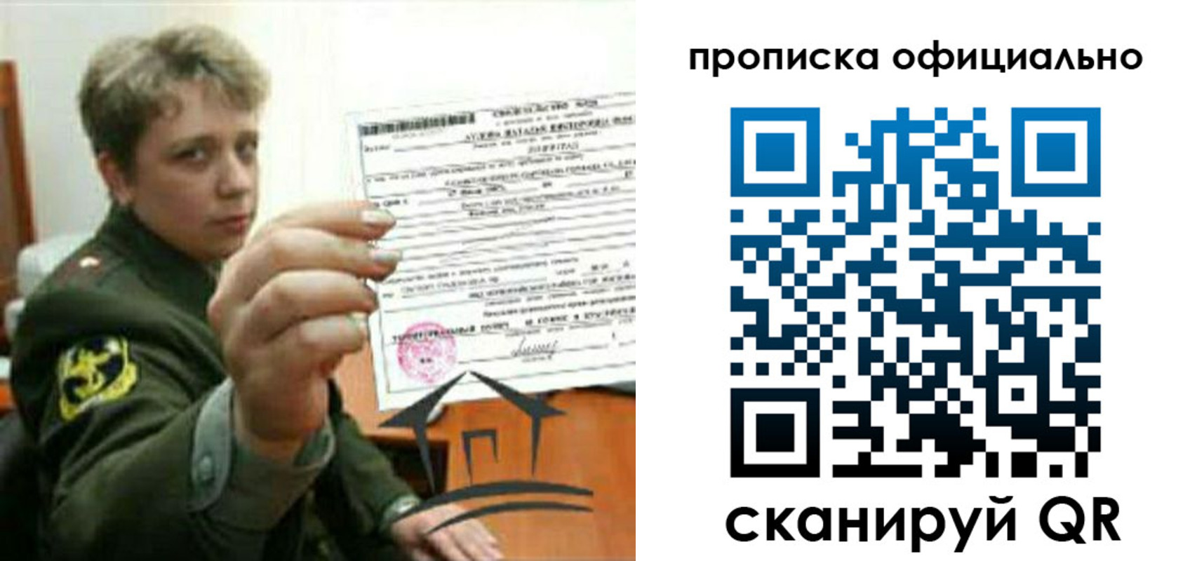 временная регистрация собственник в Талдоме