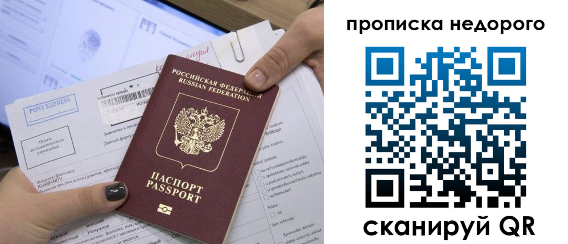 временная регистрация 2025 в Талдоме