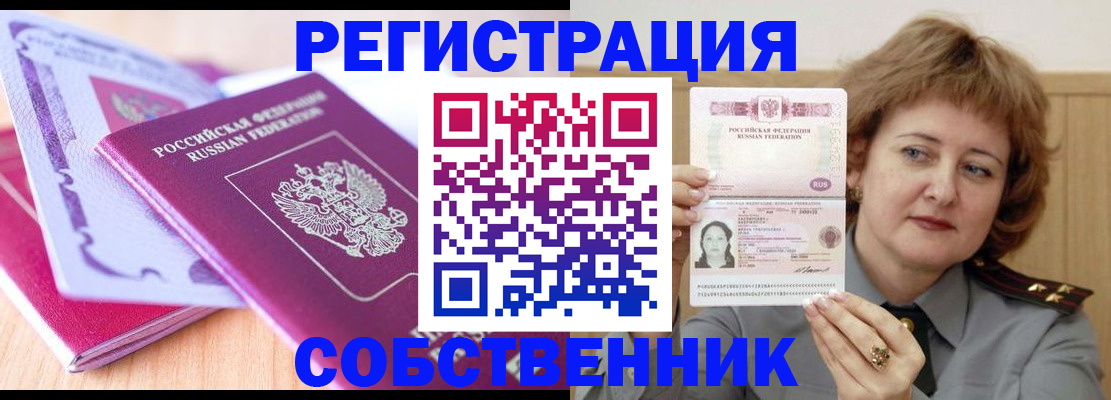 временная прописка в Талдоме