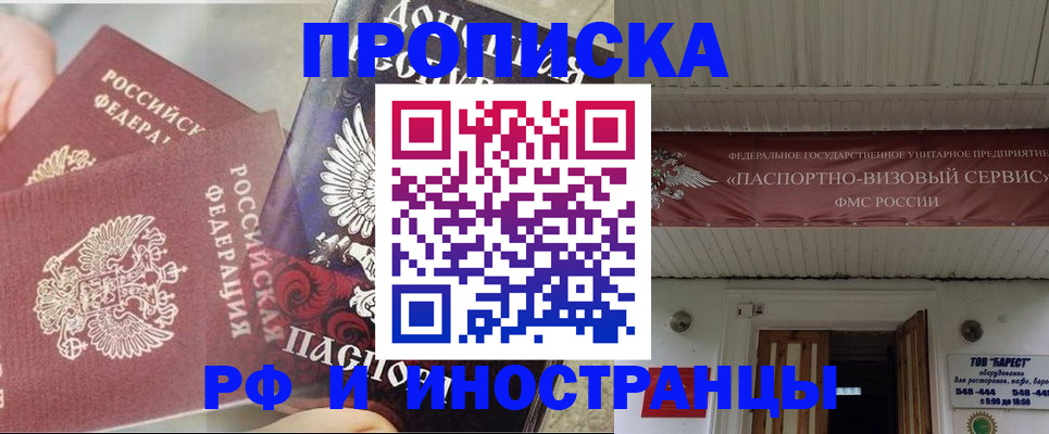 миграционный учет в Талдоме