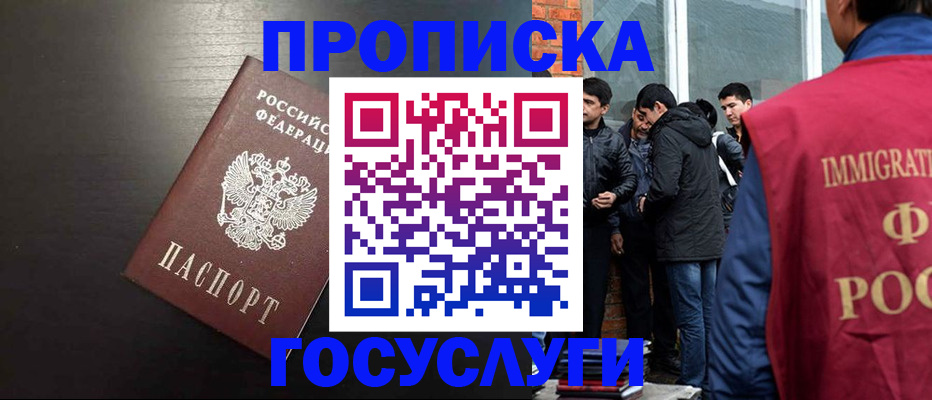 временная регистрация собственник в Талдоме