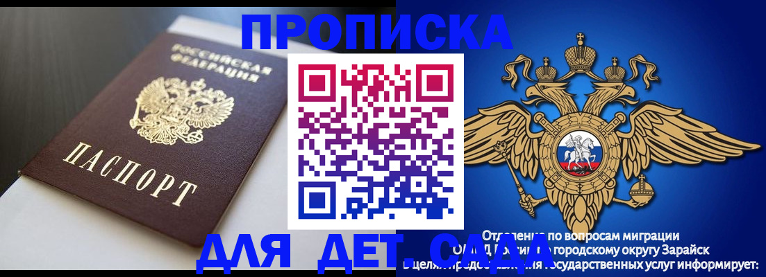 временная регистрация гарантия в Талдоме