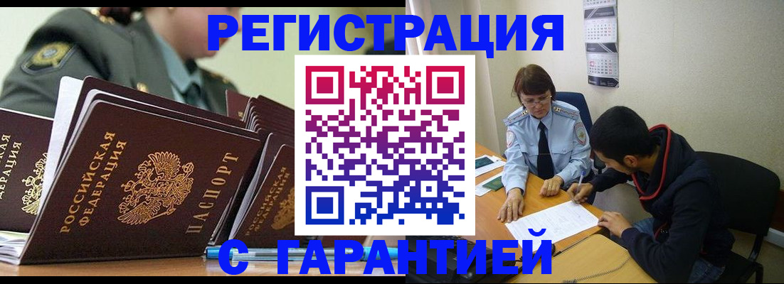 прописка законно в Талдоме