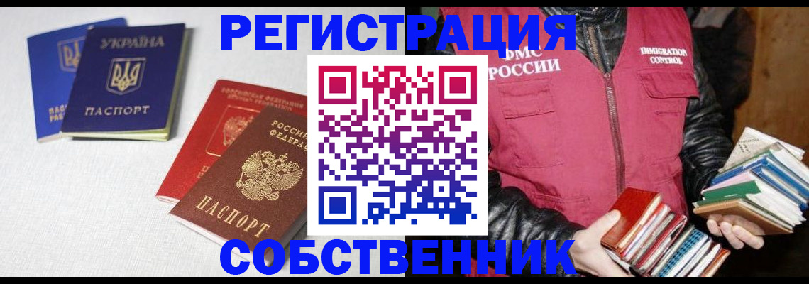 прописка законно в Талдоме