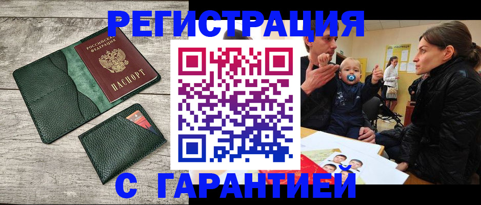 прописка паспорт в Талдоме