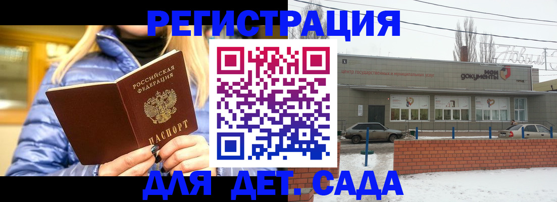 прописка для работы в Талдоме