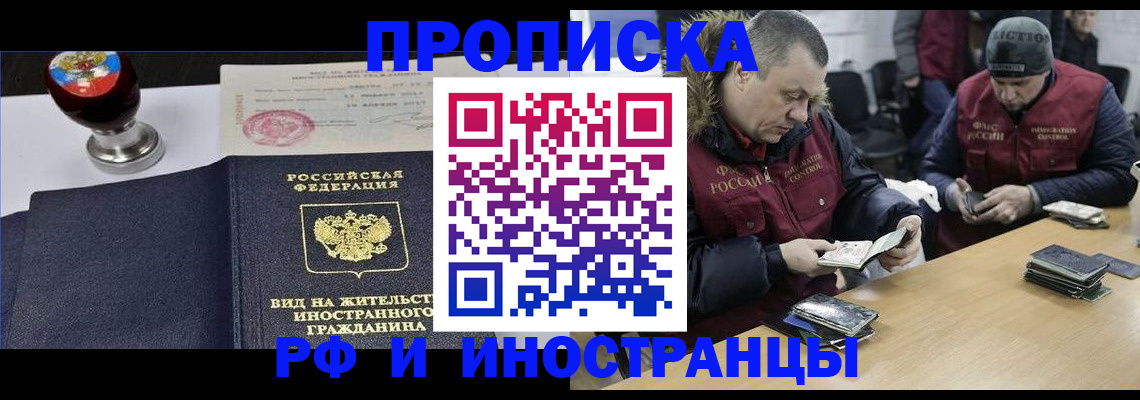 временная регистрация для всех в Талдоме